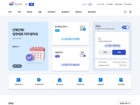 SBI저축은행 기업 인증 화면